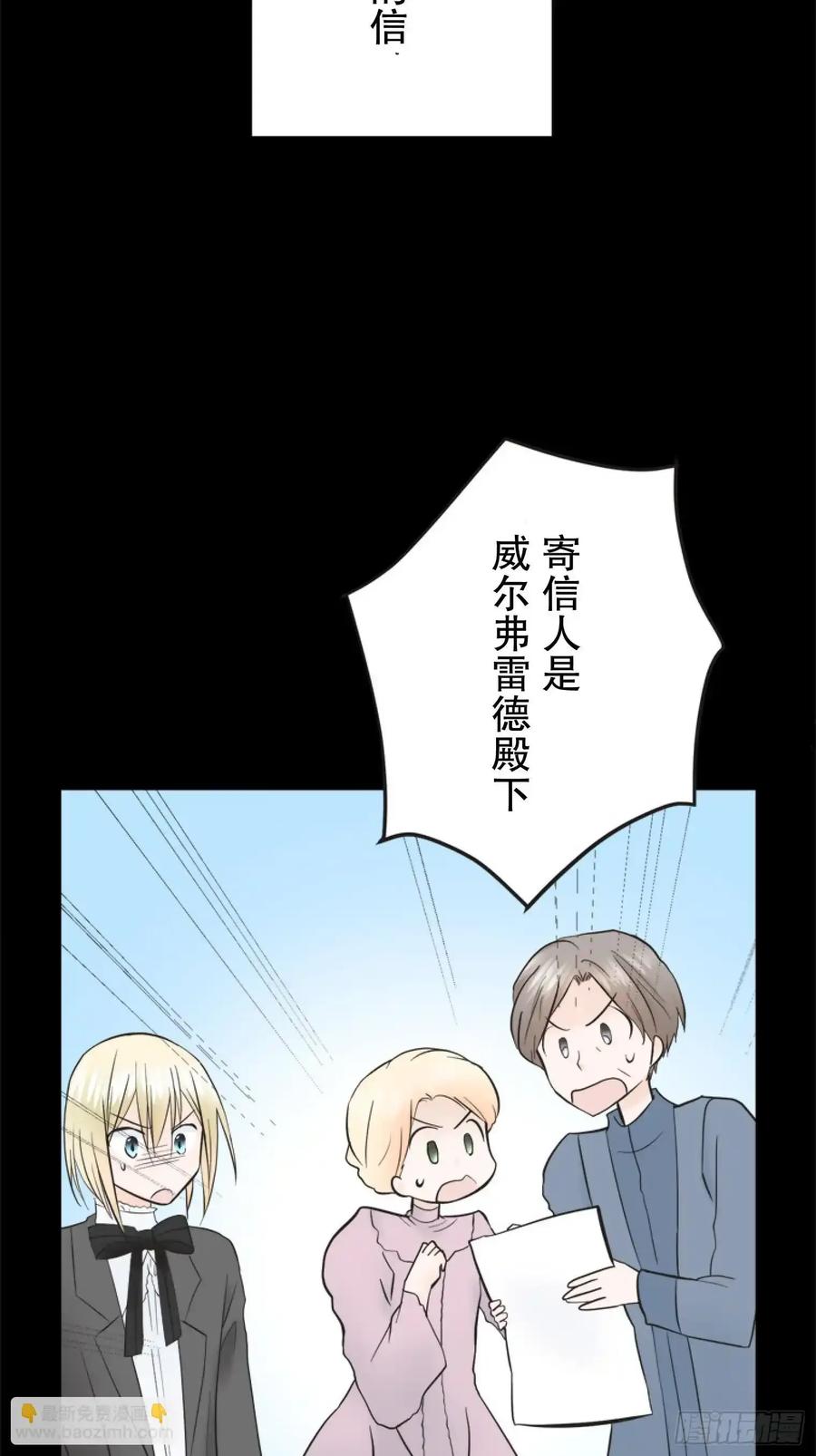 《王子竟是我书迷》08 第24页