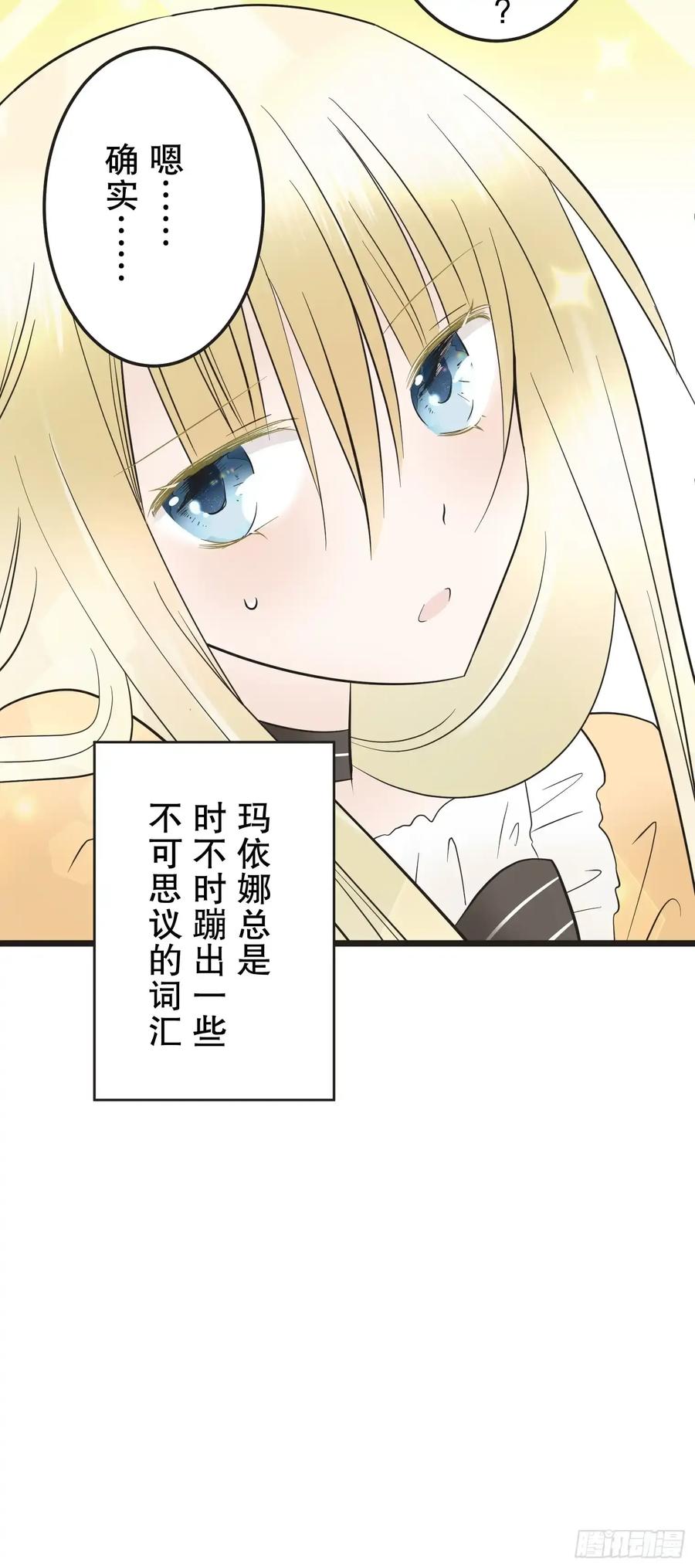 《王子竟是我书迷》08 第53页