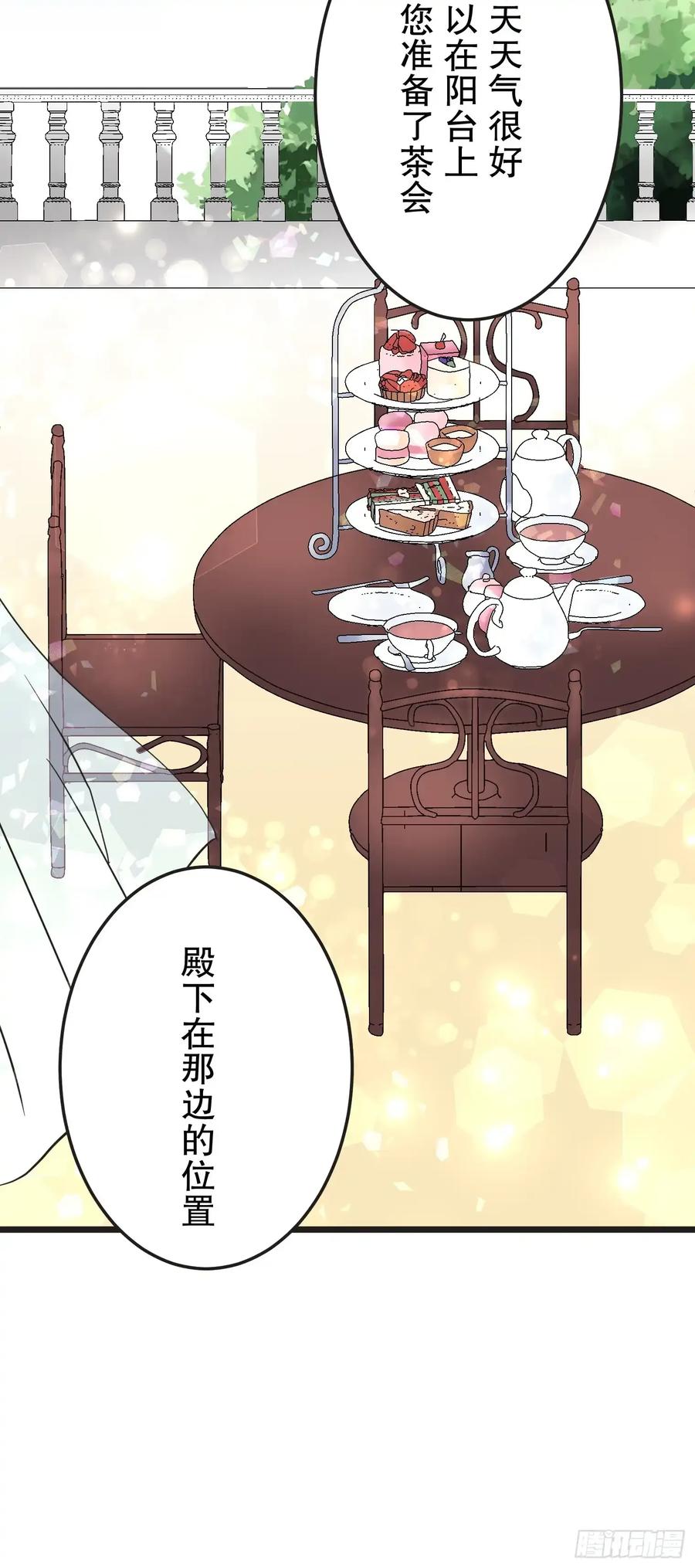《王子竟是我书迷》08 第47页
