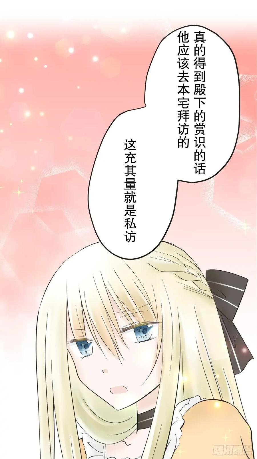 《王子竟是我书迷》08 第35页