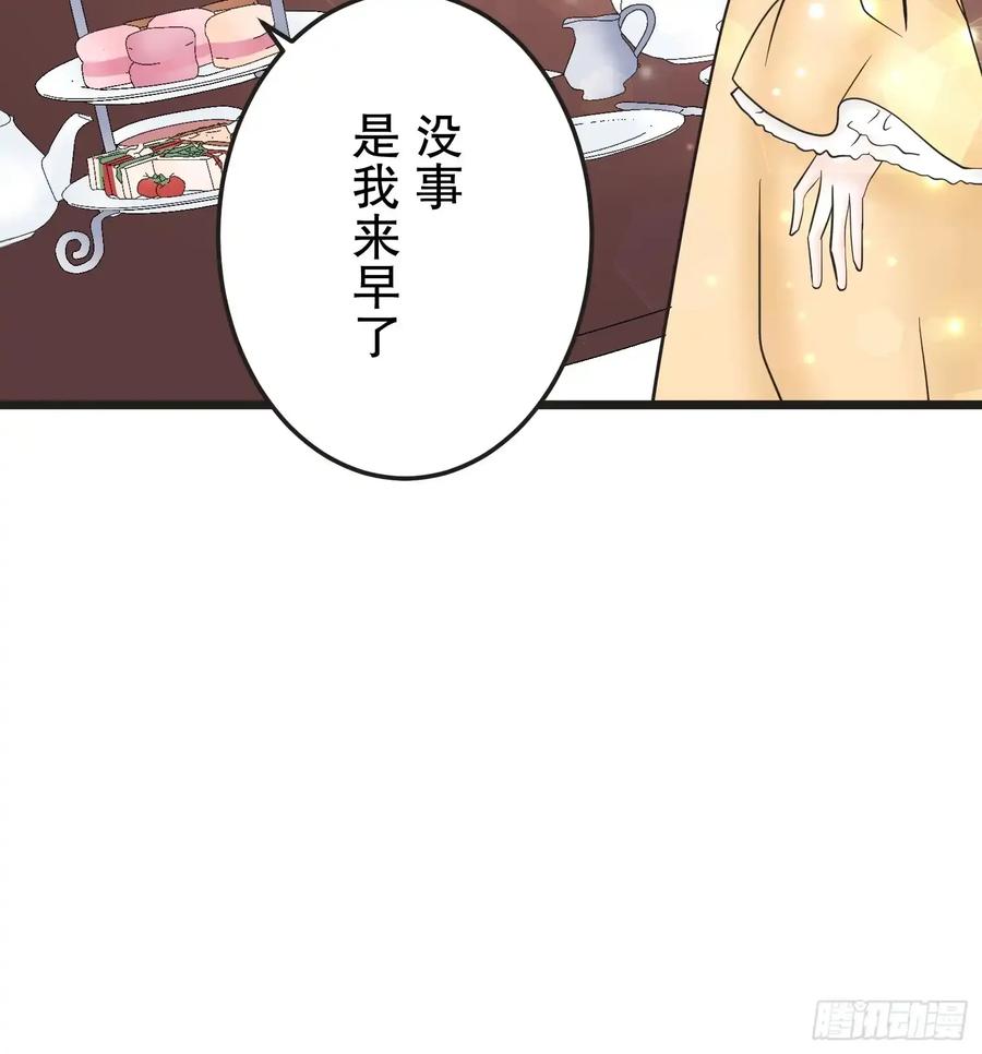 《王子竟是我书迷》08 第77页