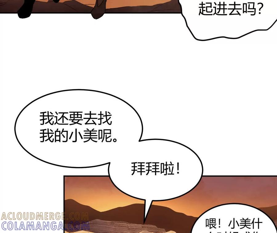 《仙王狩猎法则》我的……老婆？ 第9页