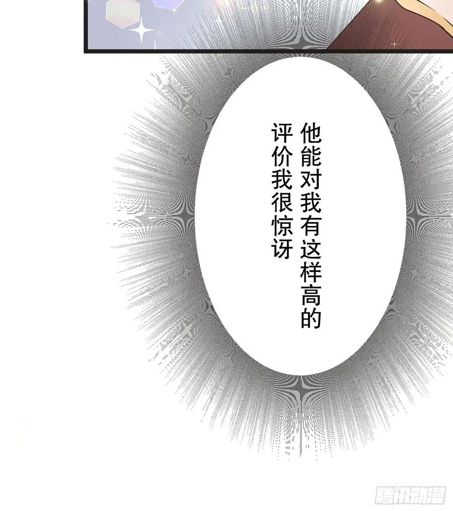 《王子竟是我书迷》08 第41页