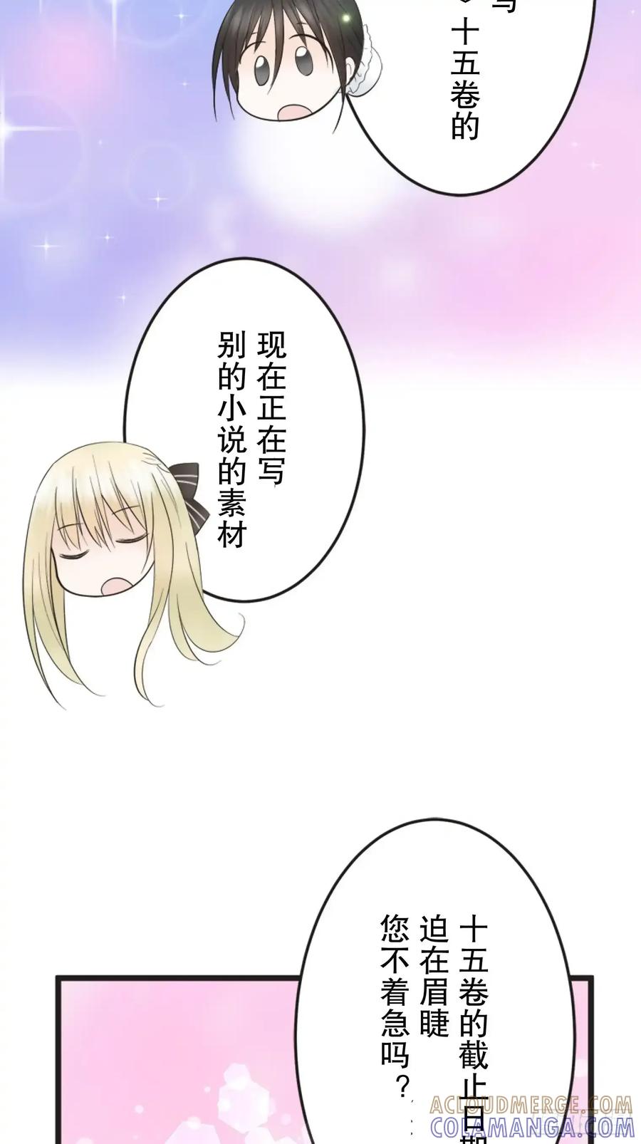《王子竟是我书迷》08 第13页