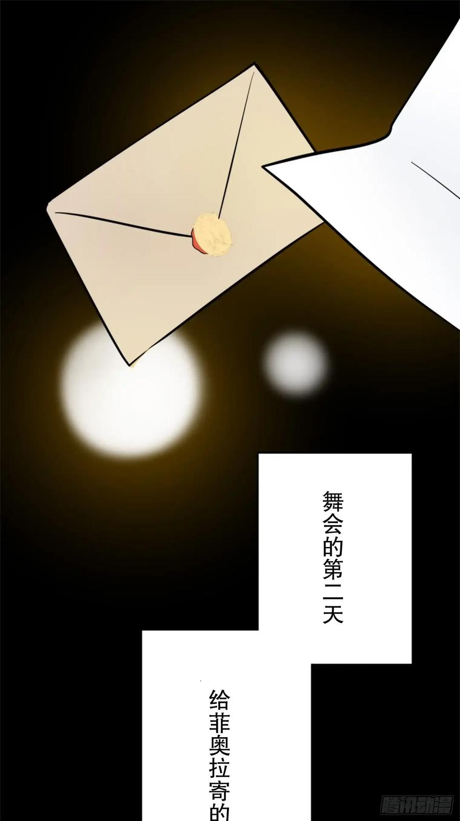 《王子竟是我书迷》08 第23页