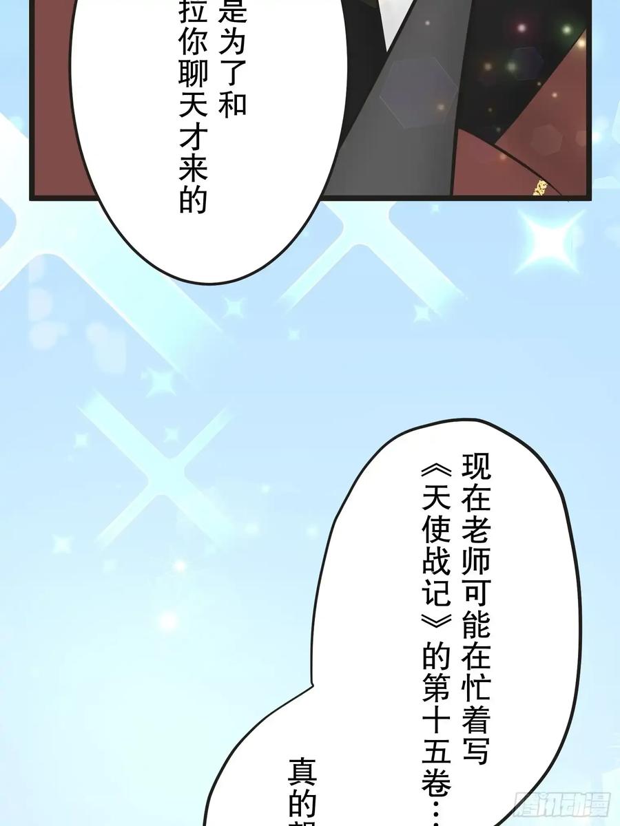 《王子竟是我书迷》08 第81页