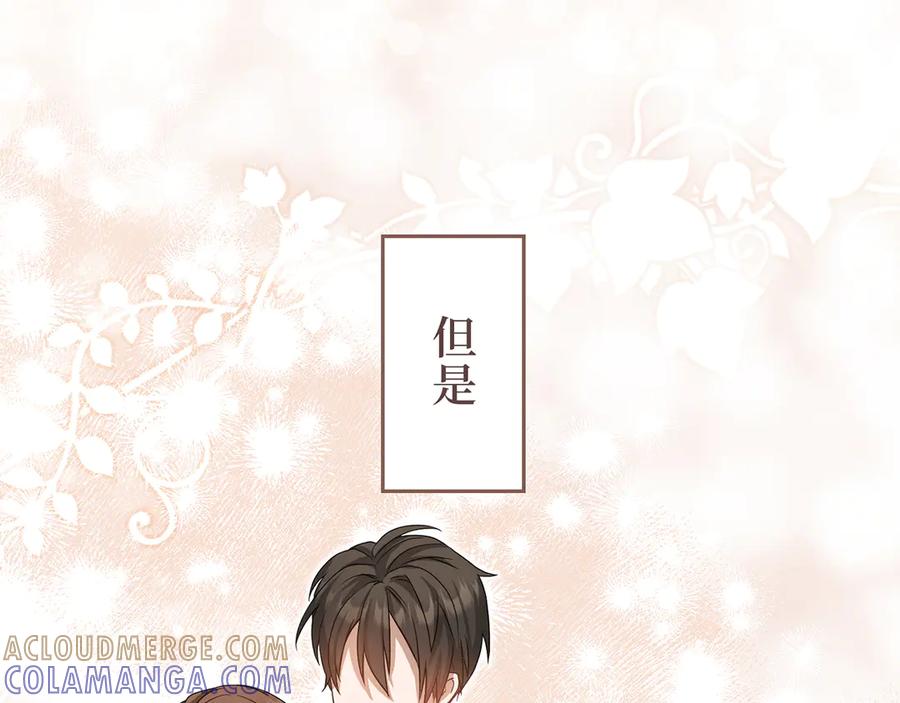 《退婚千金》第8话 第73页