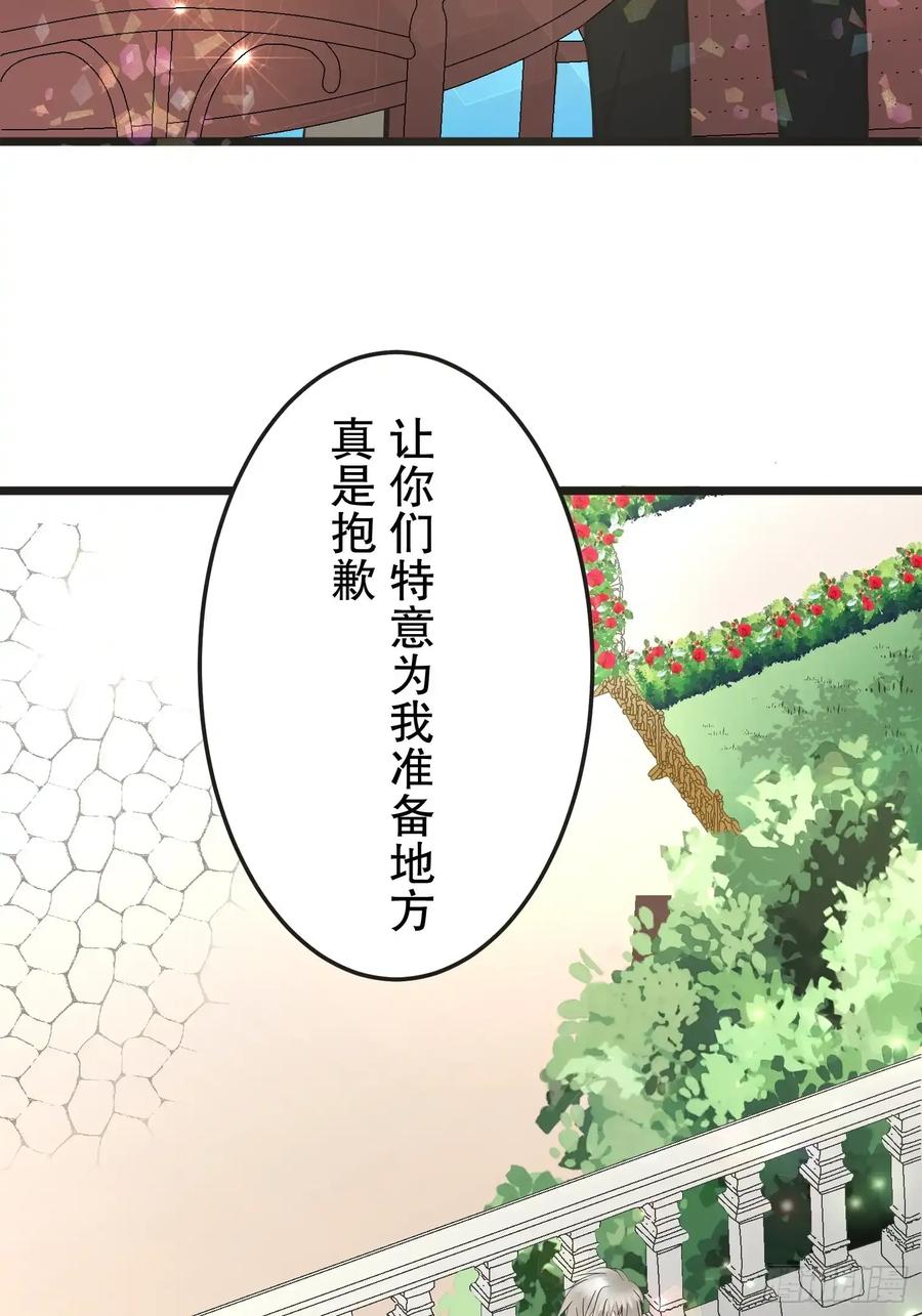 《王子竟是我书迷》08 第74页