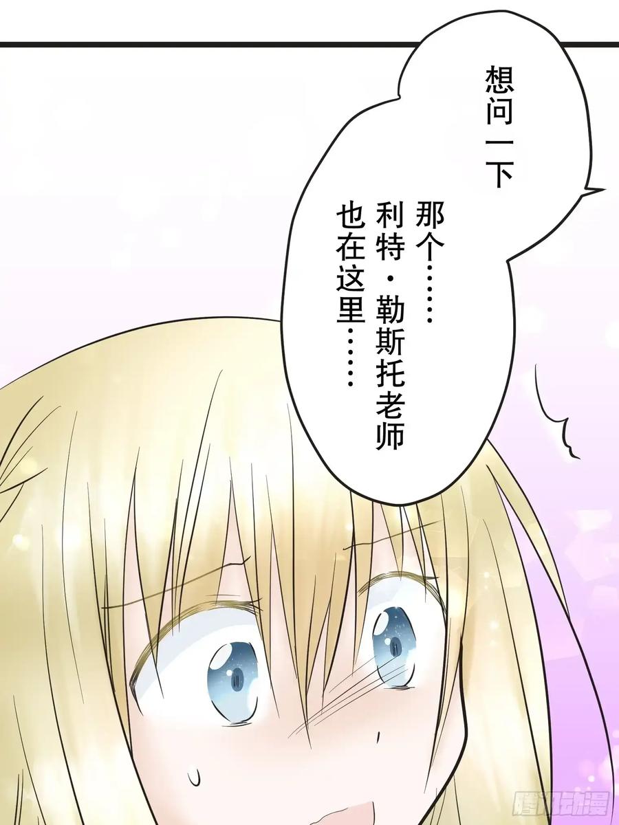 《王子竟是我书迷》08 第78页