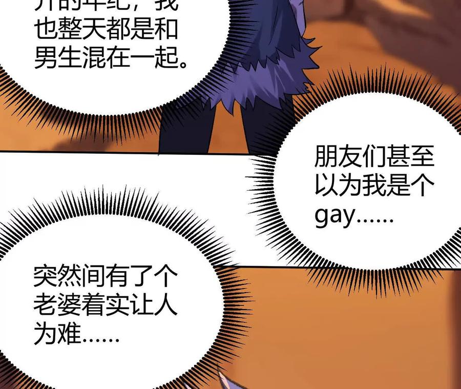 《仙王狩猎法则》我的……老婆？ 第16页