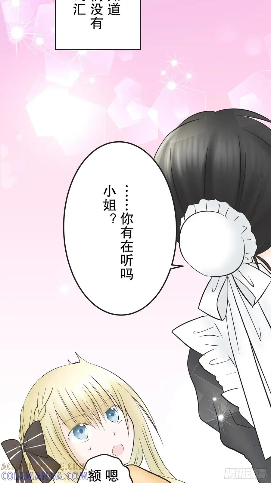 《王子竟是我书迷》08 第55页