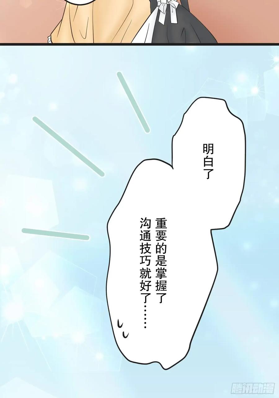 《王子竟是我书迷》08 第62页