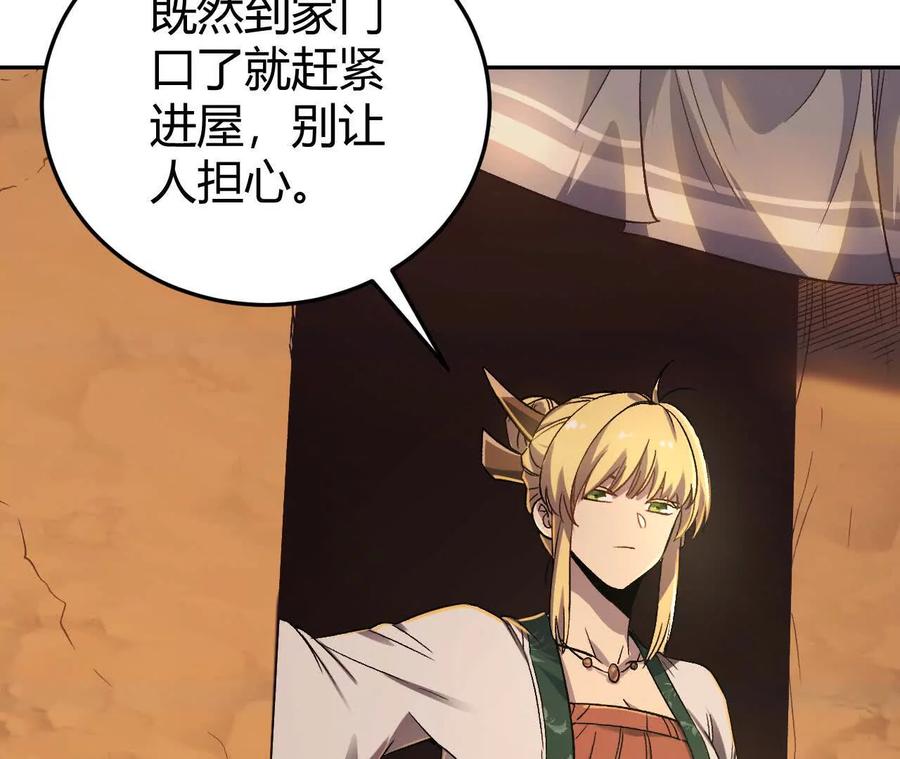 《仙王狩猎法则》我的……老婆？ 第35页