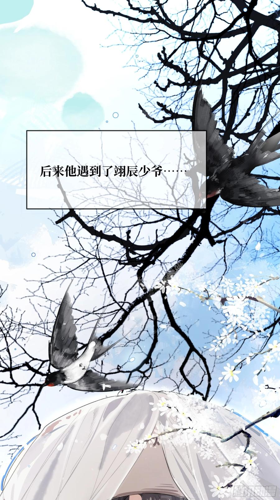 祈祷之夜 06 真心罢了 第26页