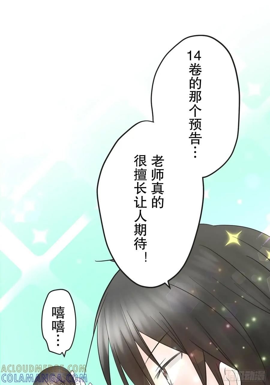 《王子竟是我书迷》08 第85页