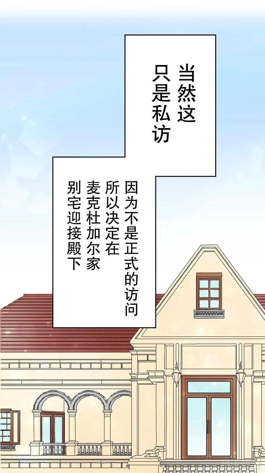 《王子竟是我书迷》08 第29页