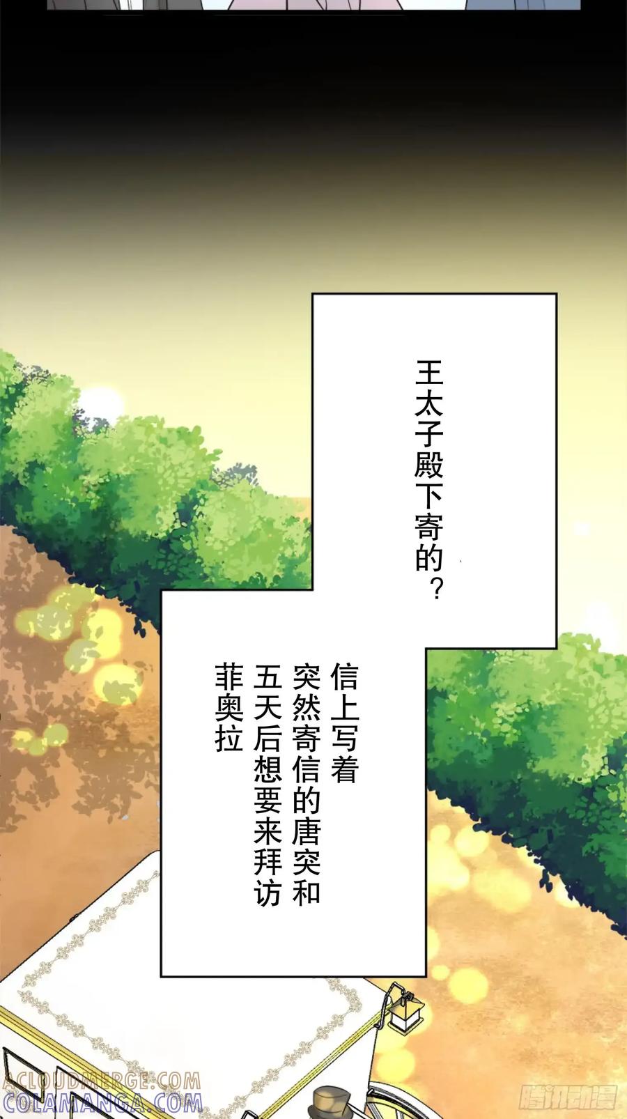 《王子竟是我书迷》08 第25页