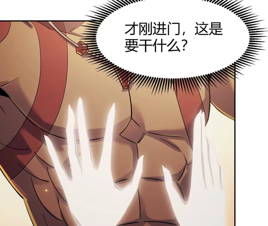 《仙王狩猎法则》我的……老婆？ 第42页