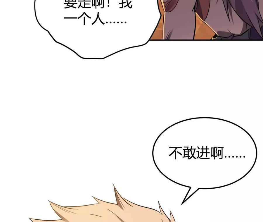 《仙王狩猎法则》我的……老婆？ 第11页