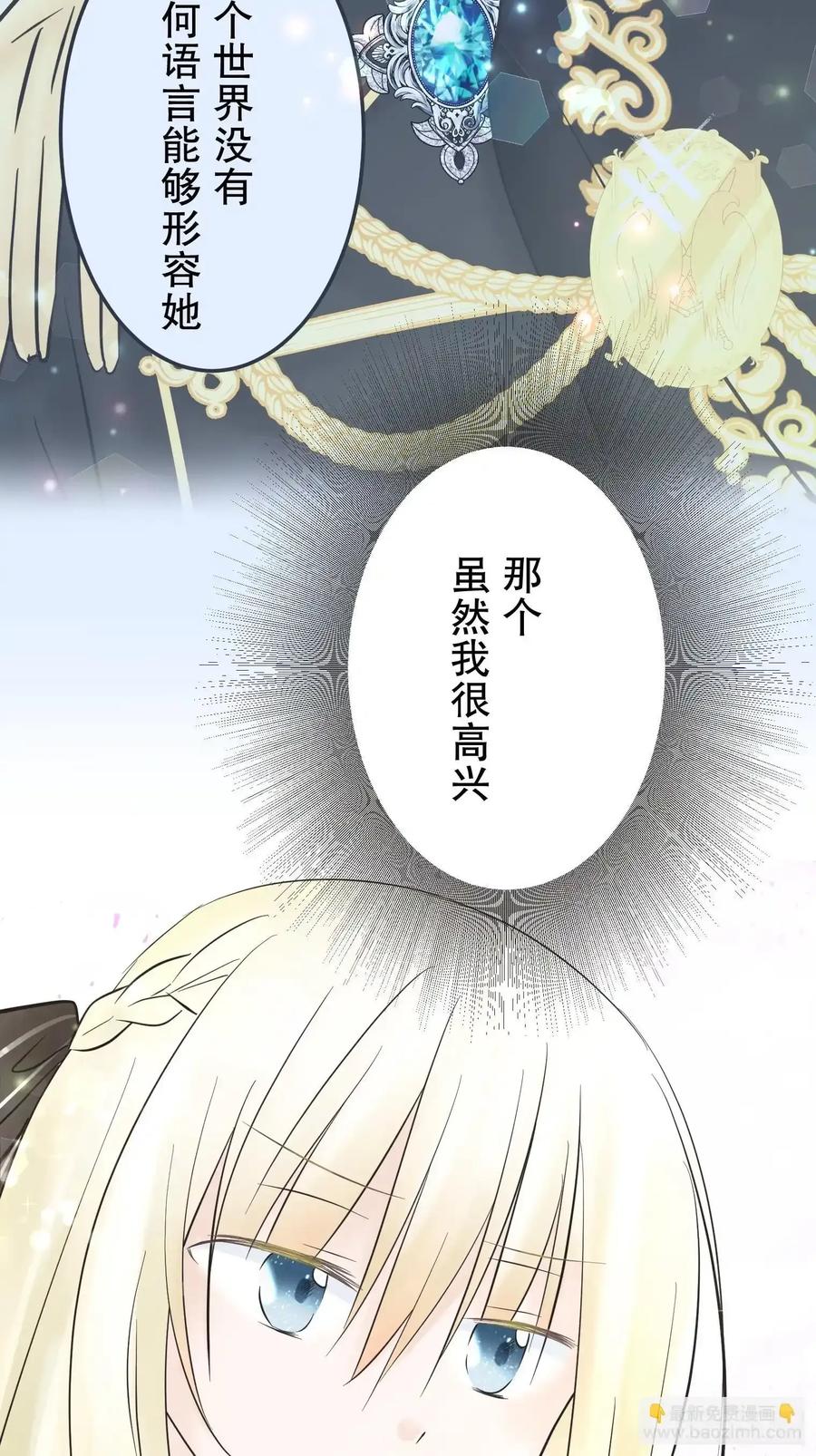 《王子竟是我书迷》08 第39页