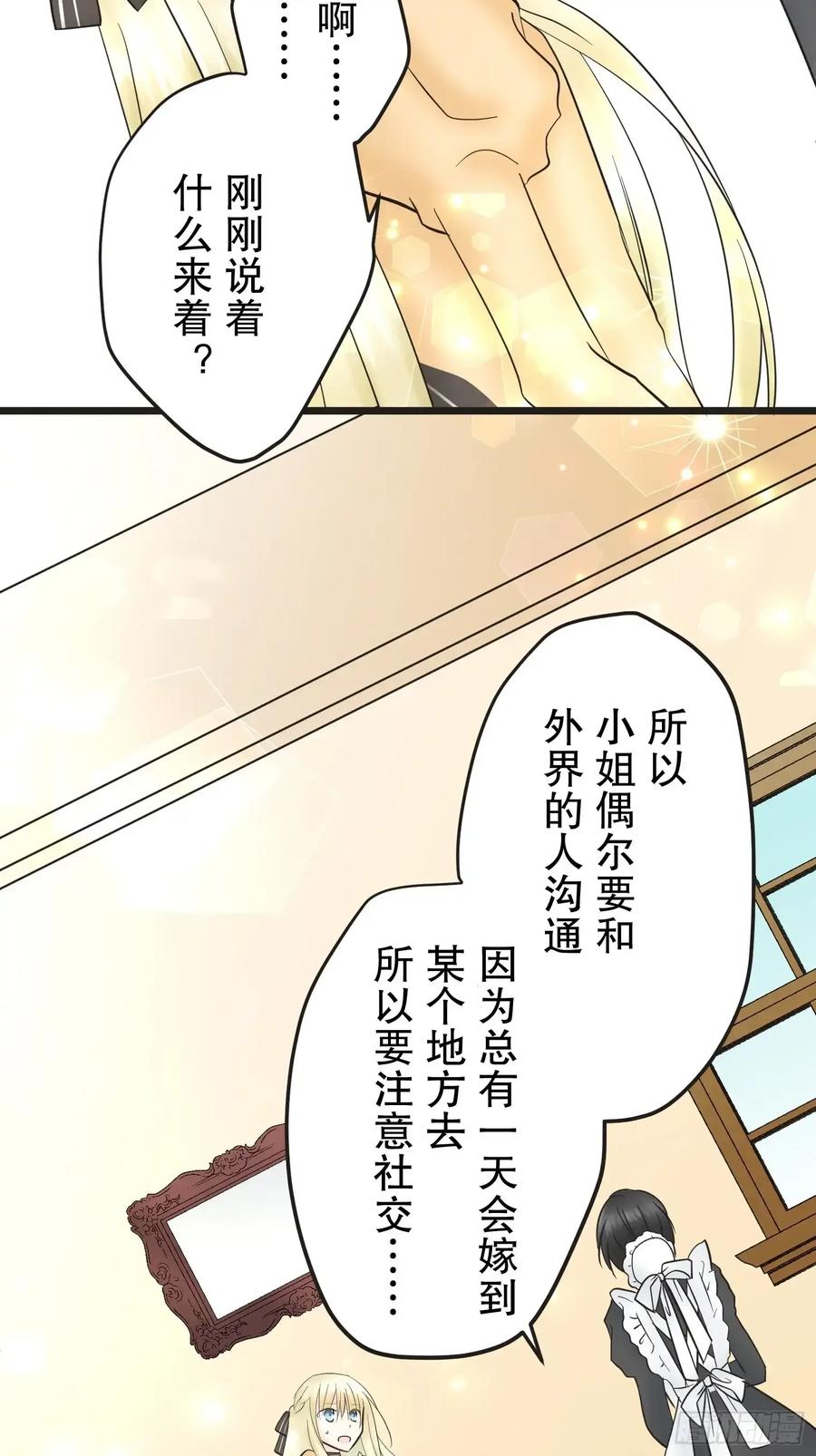 《王子竟是我书迷》08 第56页