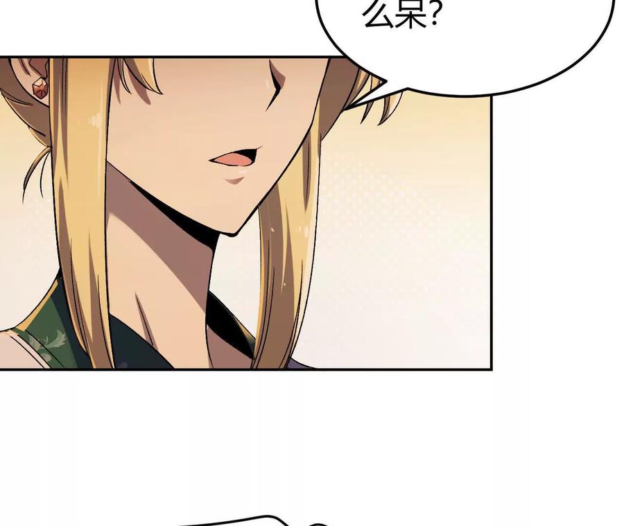 《仙王狩猎法则》我的……老婆？ 第24页
