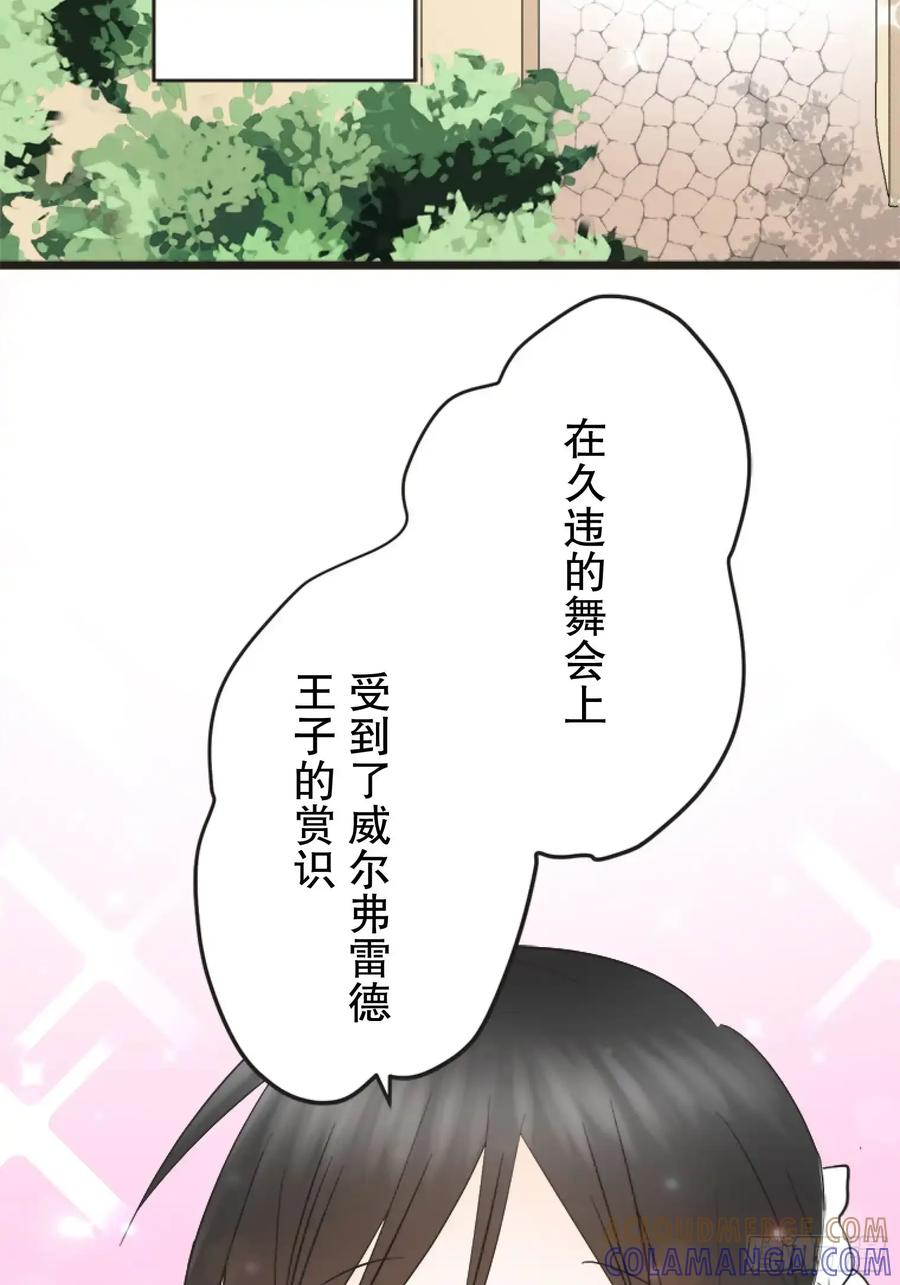 《王子竟是我书迷》08 第4页