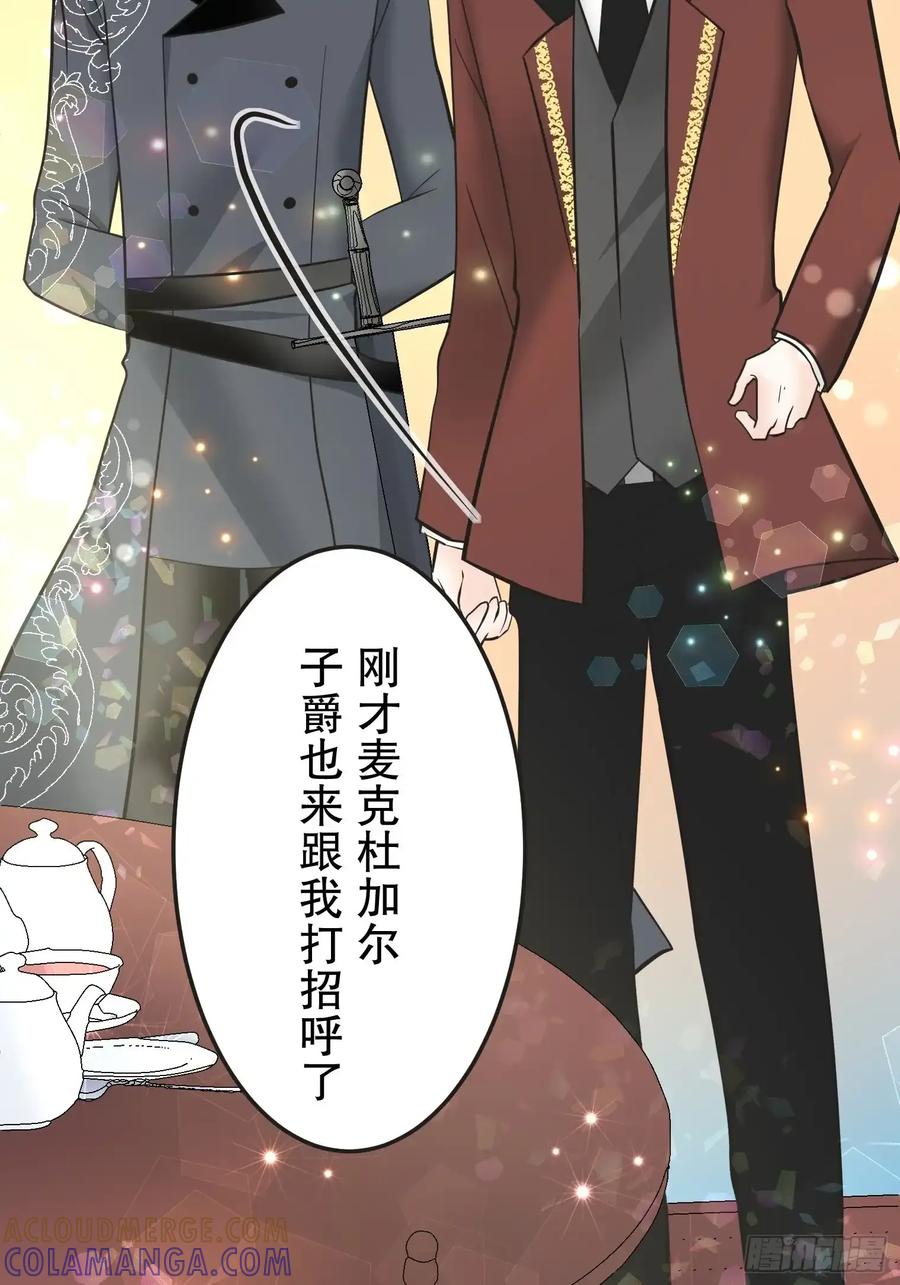 《王子竟是我书迷》08 第73页