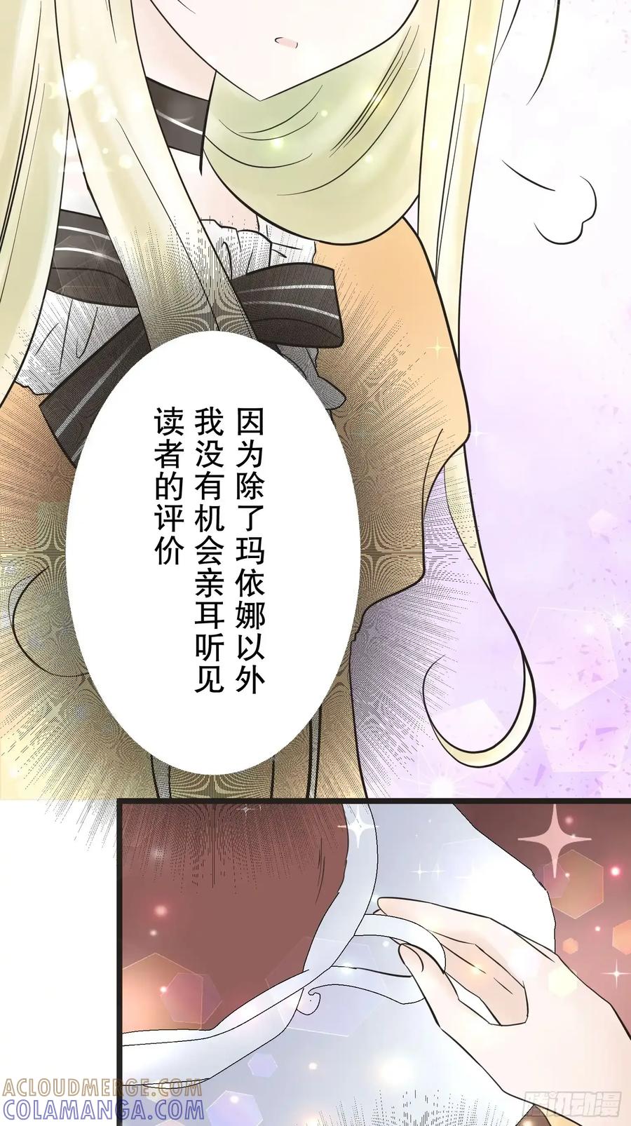 《王子竟是我书迷》08 第40页