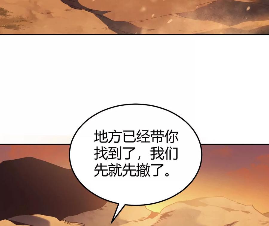 《仙王狩猎法则》我的……老婆？ 第7页