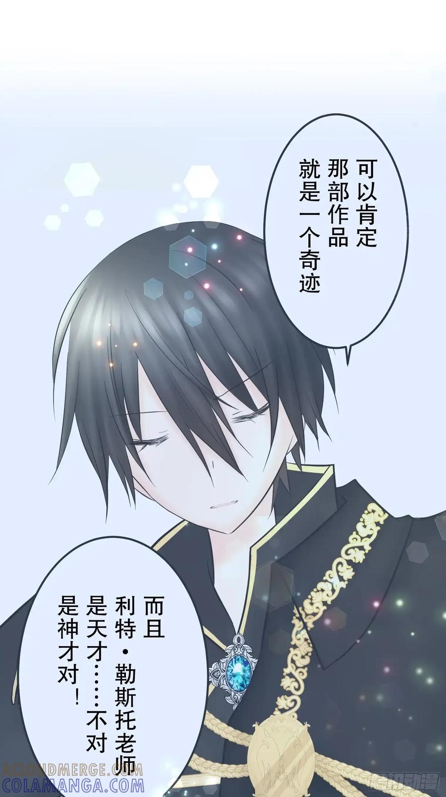 《王子竟是我书迷》08 第37页
