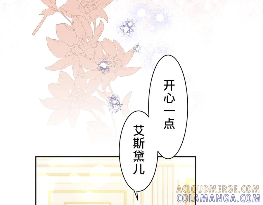 《退婚千金》第8话 第69页