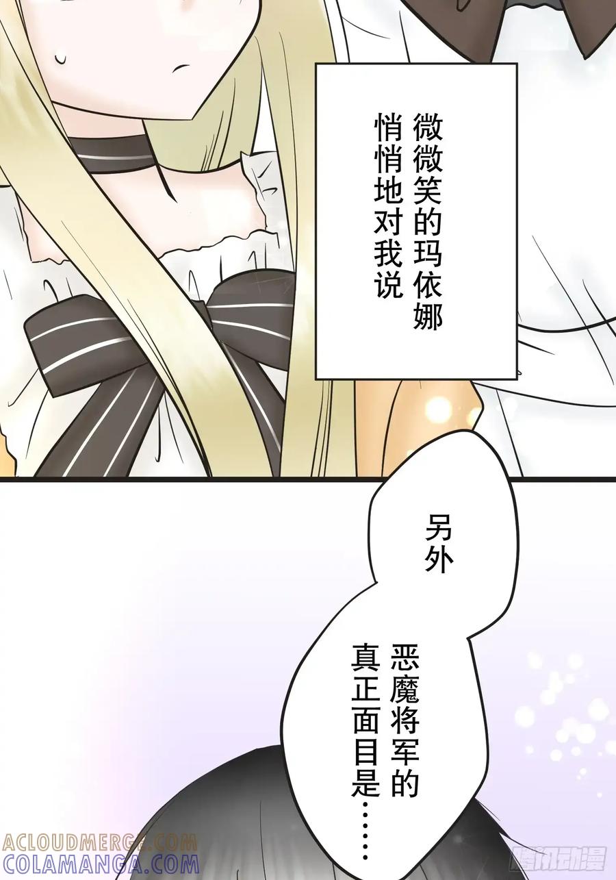 《王子竟是我书迷》08 第88页