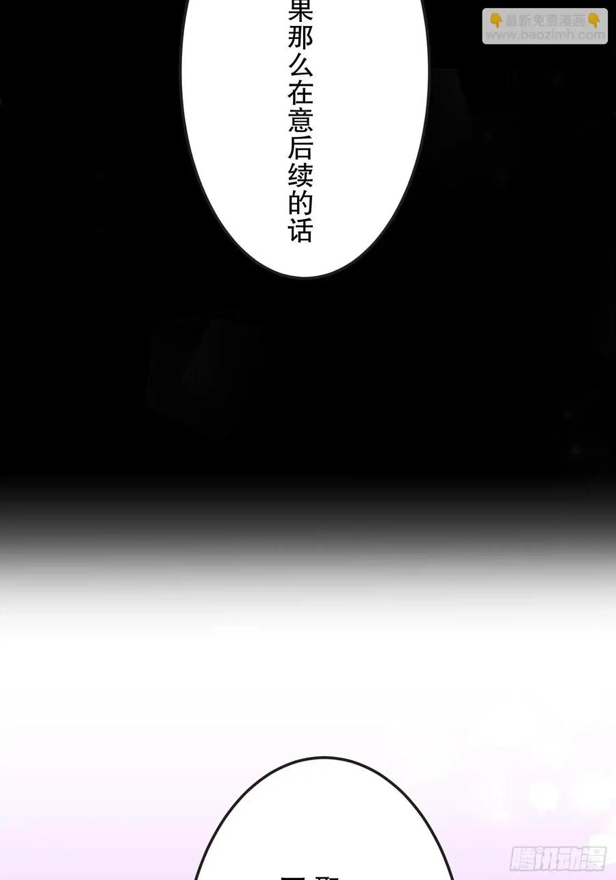 《王子竟是我书迷》09 第66页