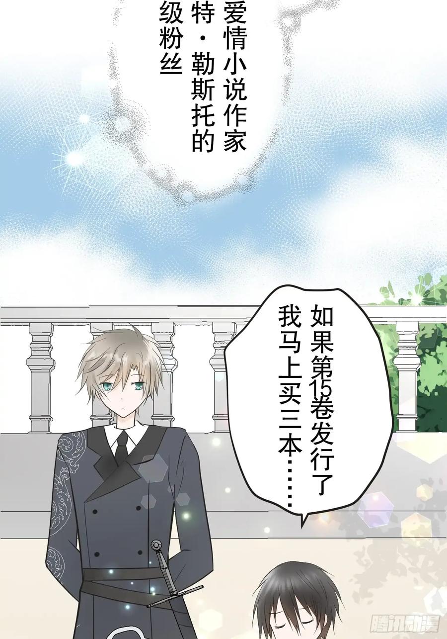 《王子竟是我书迷》09 第3页