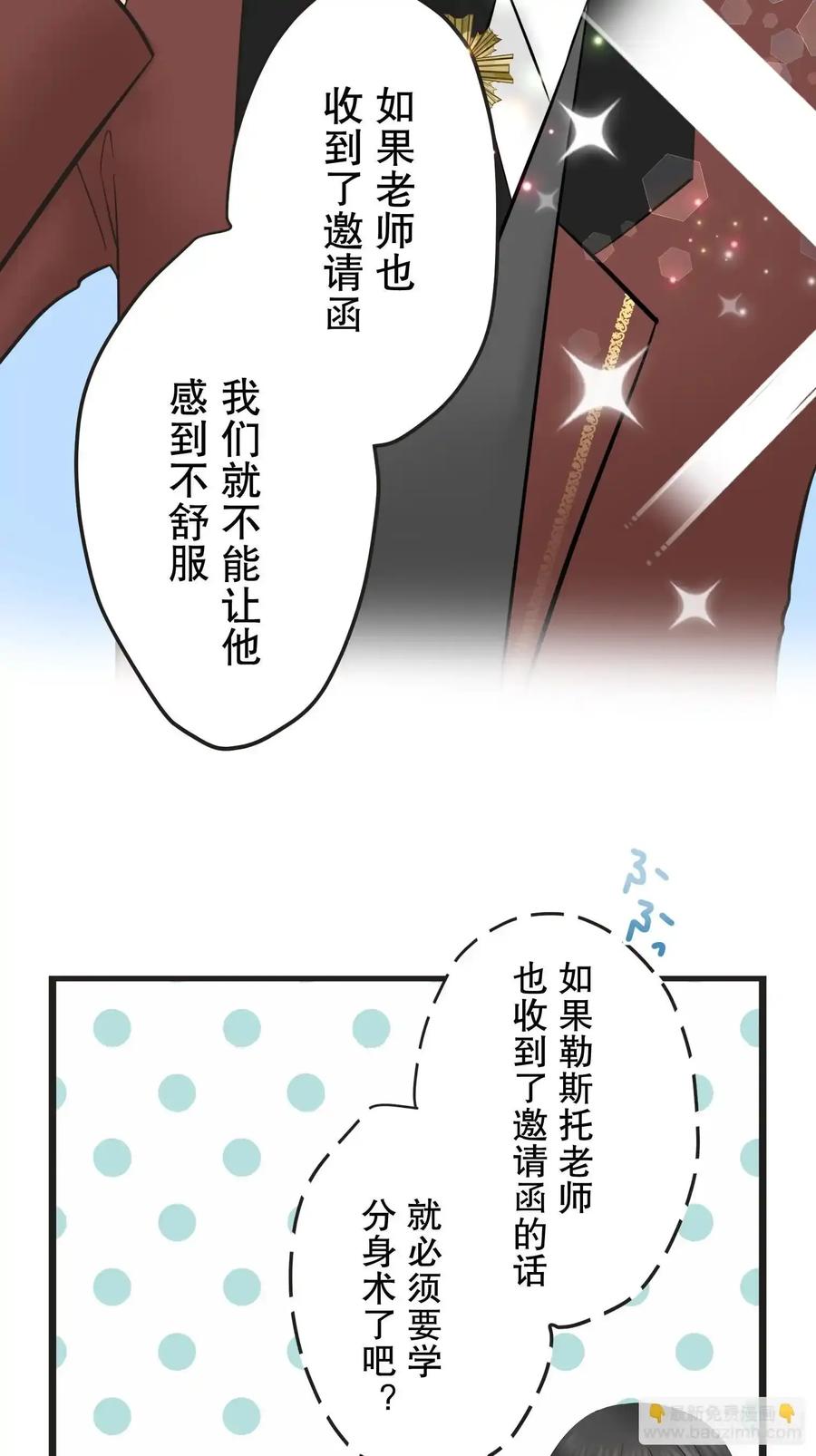 《王子竟是我书迷》09 第30页