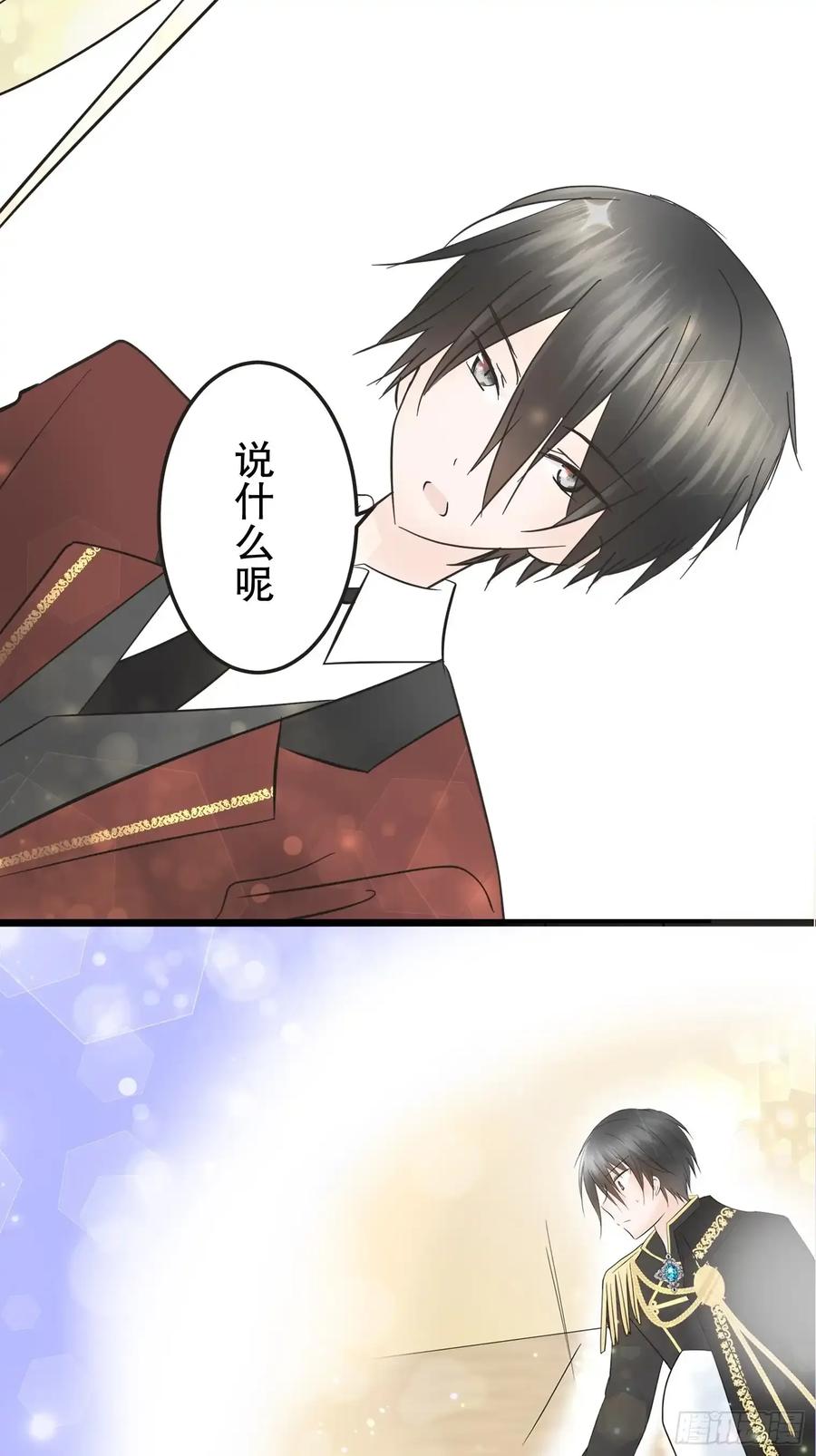 《王子竟是我书迷》09 第17页