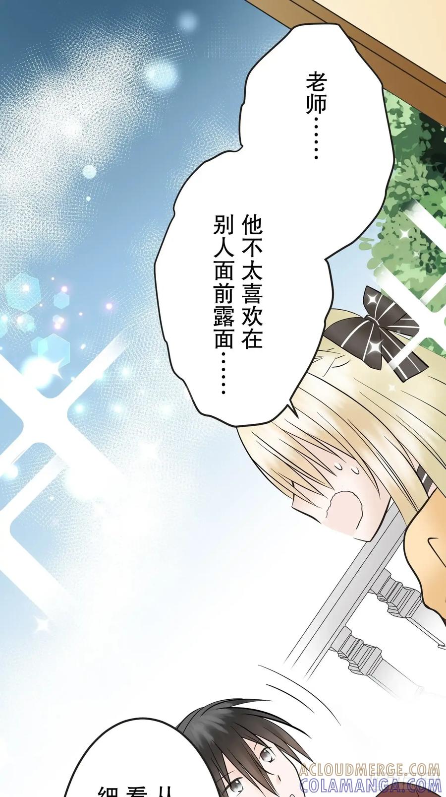《王子竟是我书迷》09 第28页