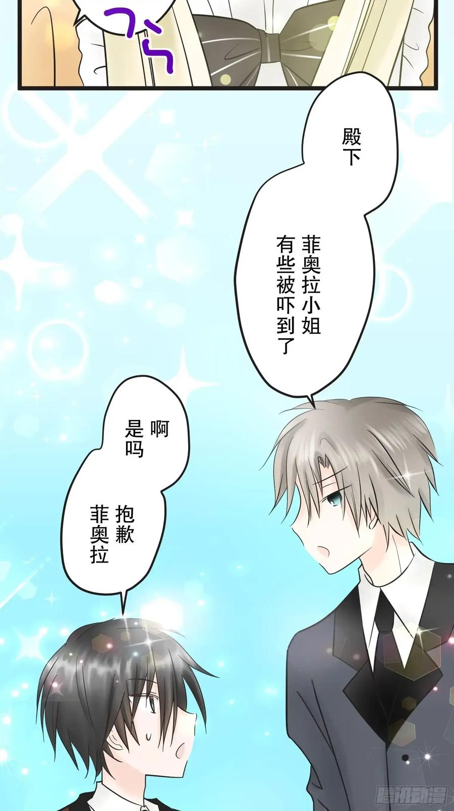 《王子竟是我书迷》09 第47页