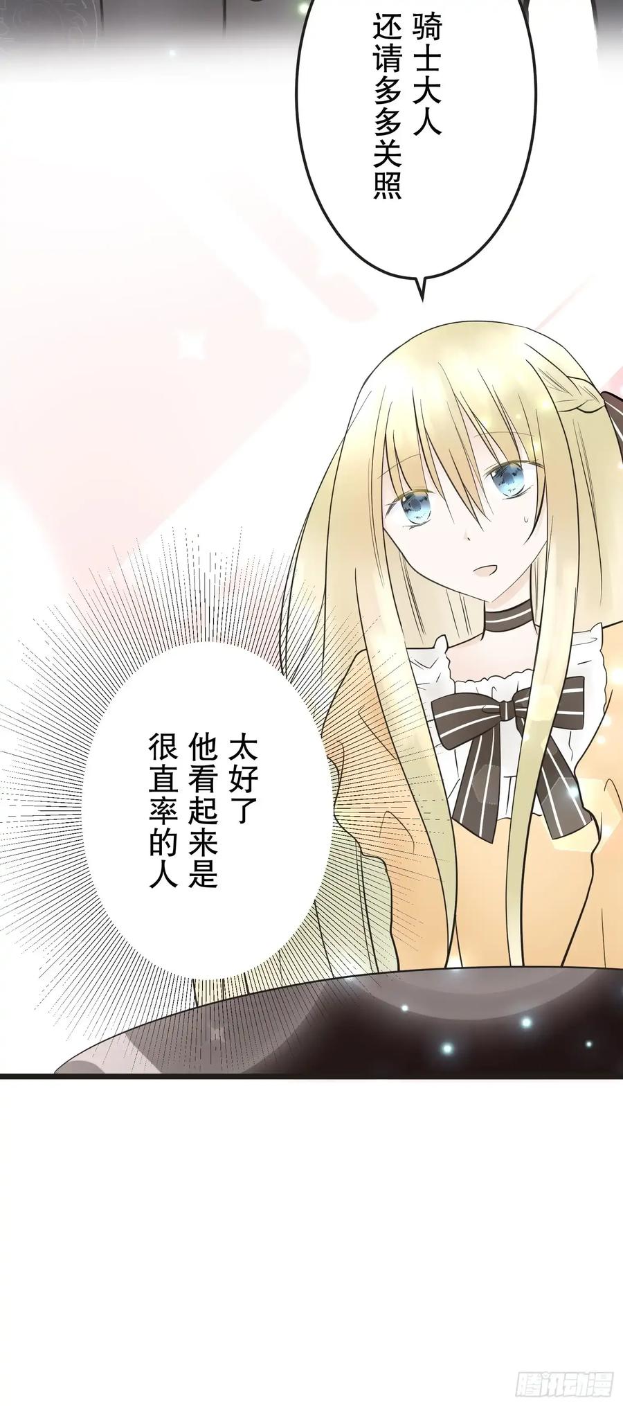 《王子竟是我书迷》09 第14页