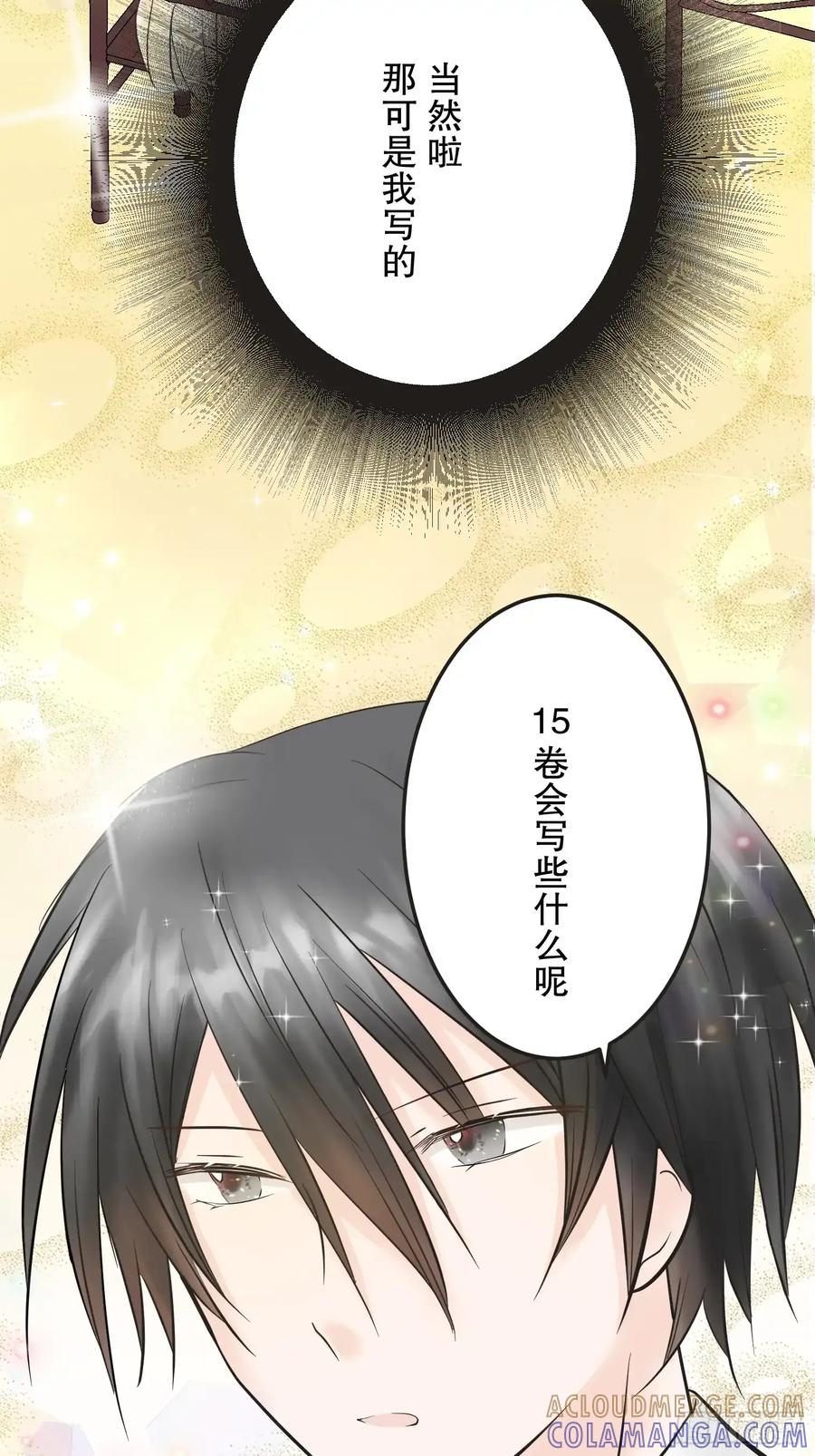 《王子竟是我书迷》09 第43页