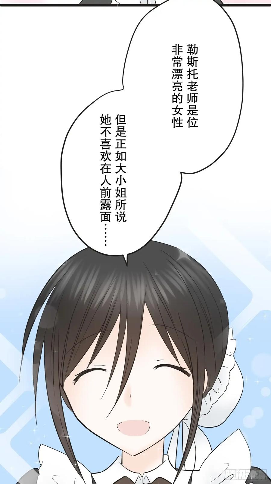 《王子竟是我书迷》09 第36页