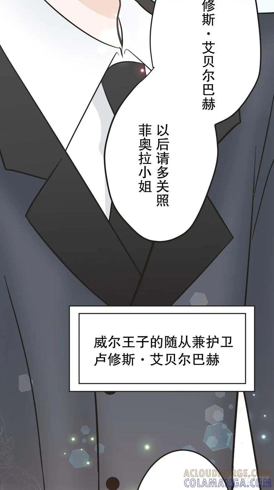 《王子竟是我书迷》09 第13页