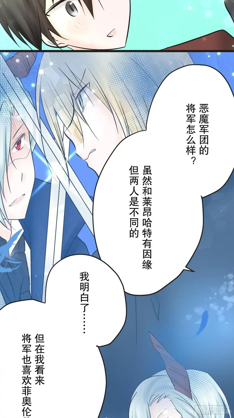 《王子竟是我书迷》09 第56页