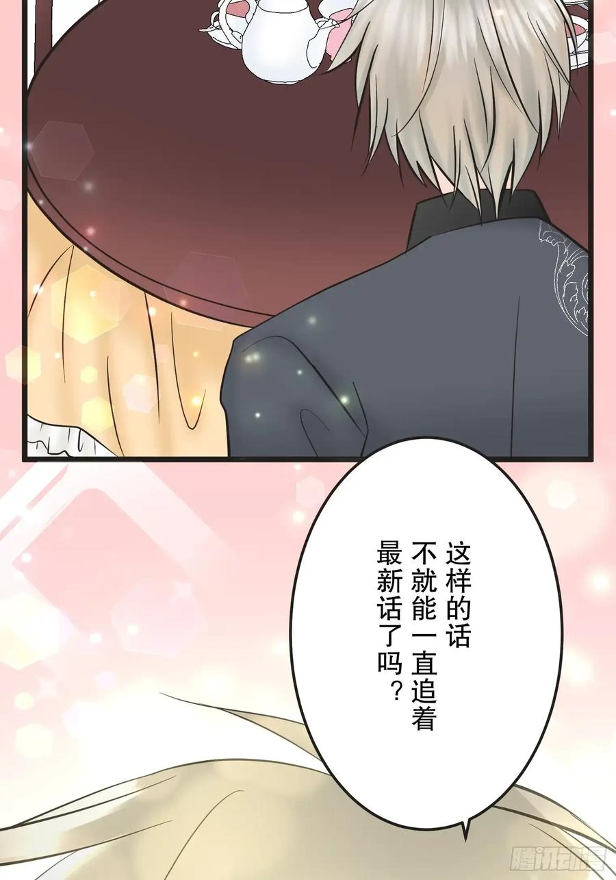 《王子竟是我书迷》09 第69页