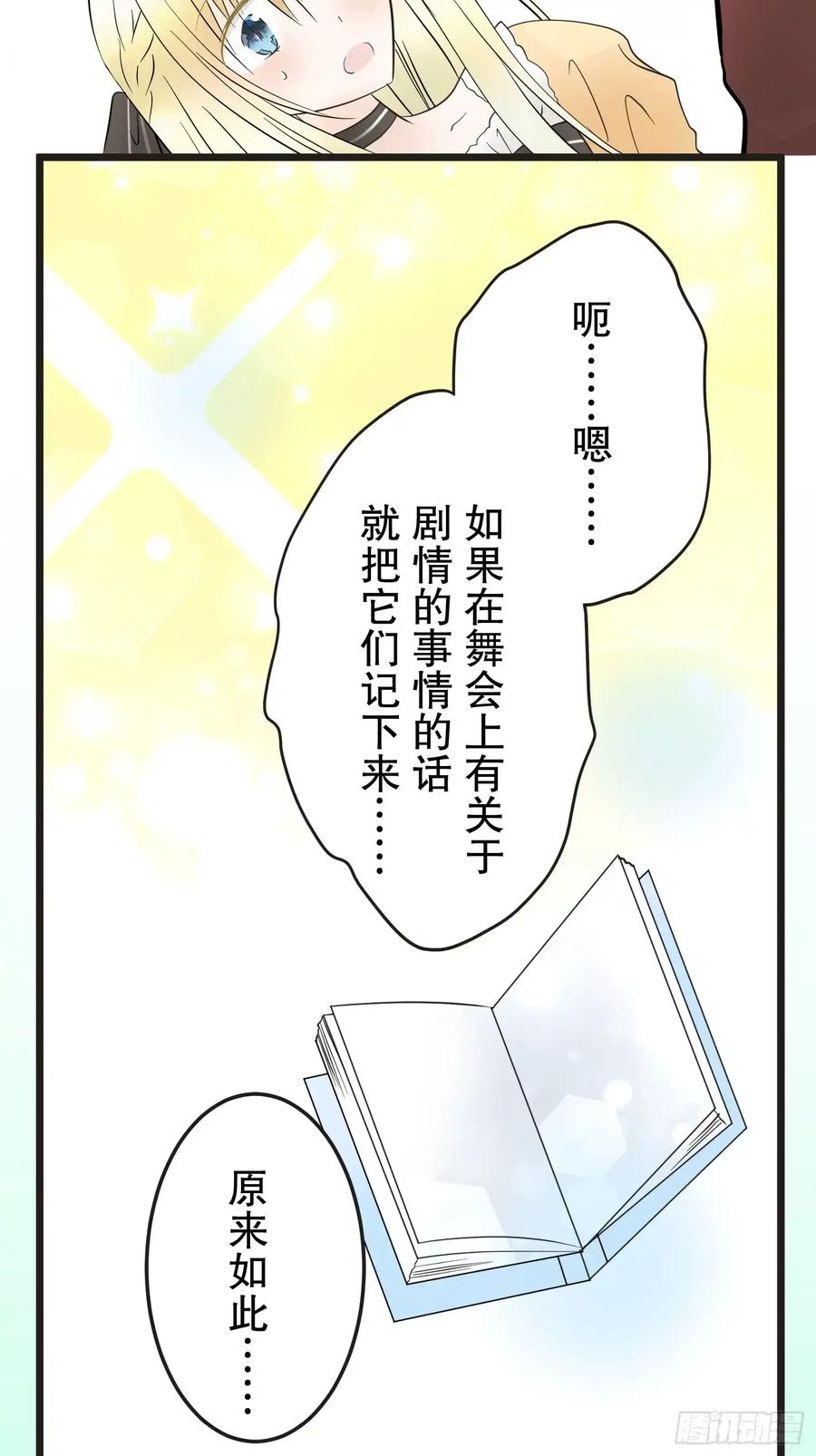 《王子竟是我书迷》09 第24页
