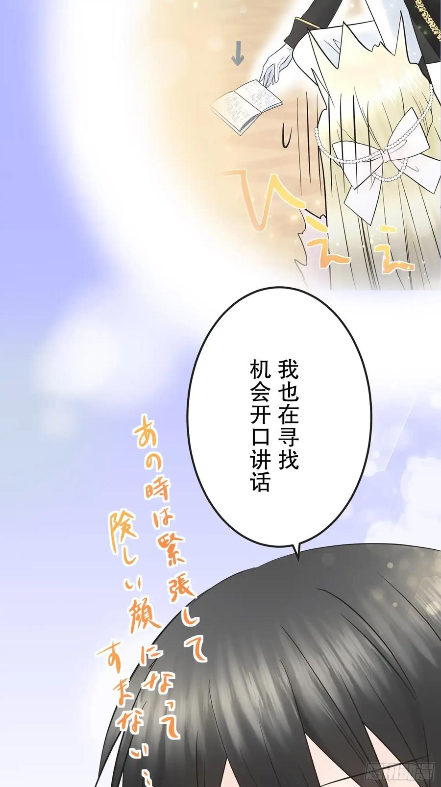 《王子竟是我书迷》09 第18页