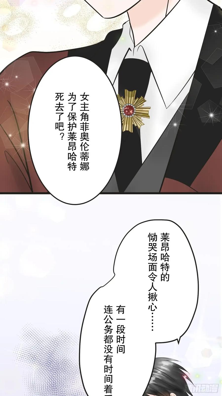 《王子竟是我书迷》09 第44页