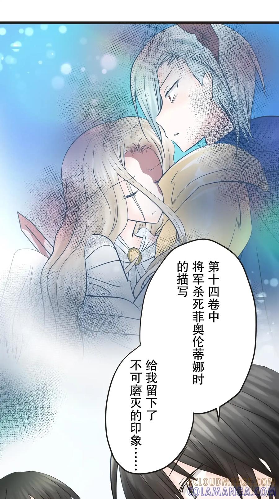 《王子竟是我书迷》09 第58页