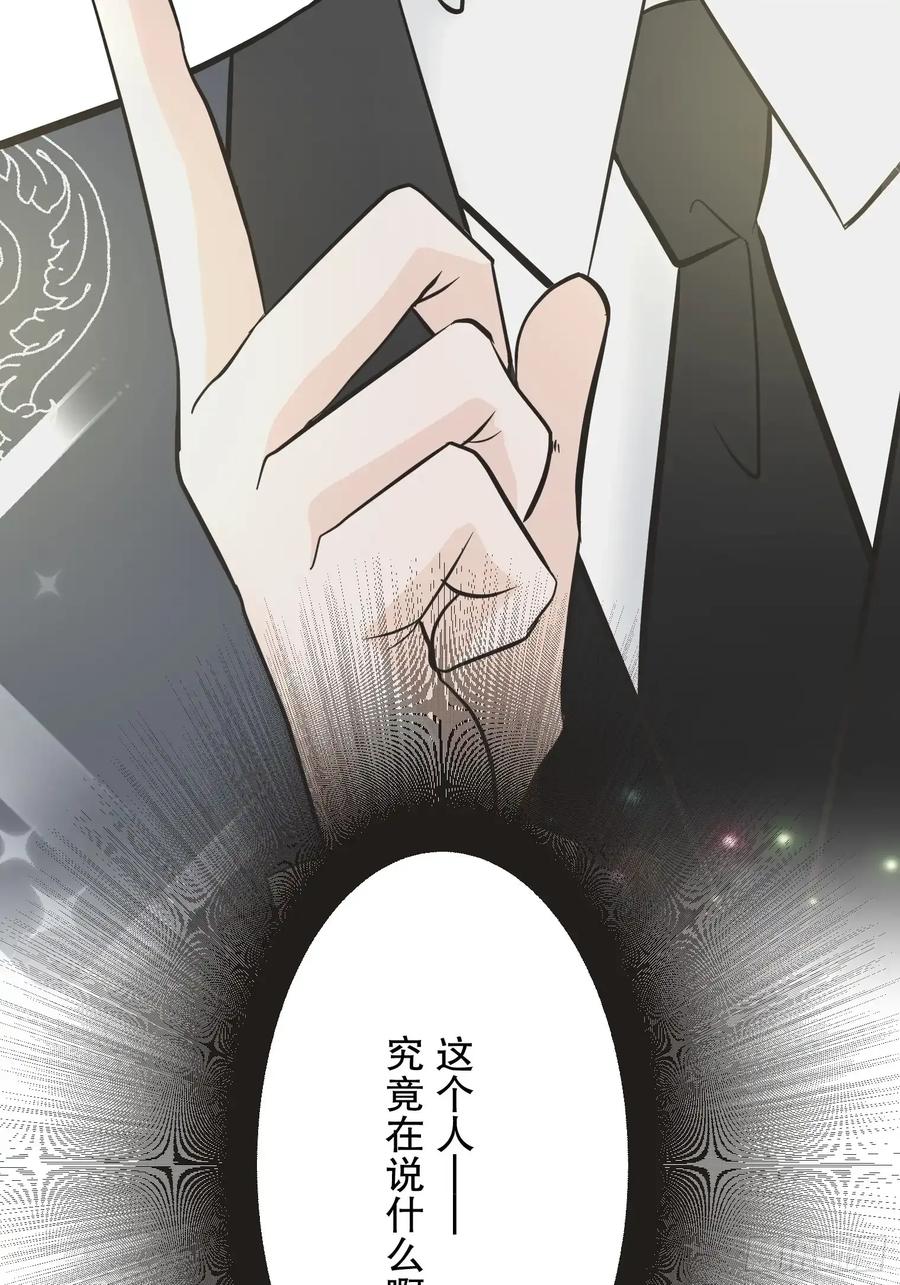 《王子竟是我书迷》09 第71页